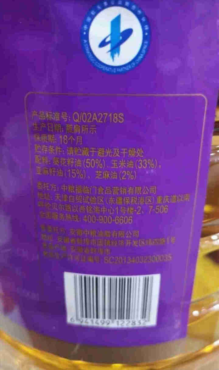 福临门 食用油 非转基因 亚麻籽葵花籽玉米植物调和油5L 中粮出品  添加15%亚麻籽油怎么样，好用吗，口碑，心得，评价，试用报告,第4张