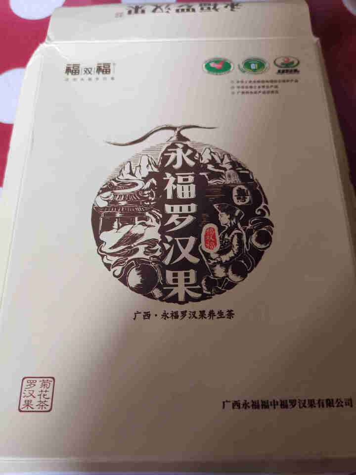 京鲜坊 广西罗汉的果枸杞菊花茶 香甜浓郁 原产发货 品质保证 新鲜到家 70g怎么样，好用吗，口碑，心得，评价，试用报告,第2张