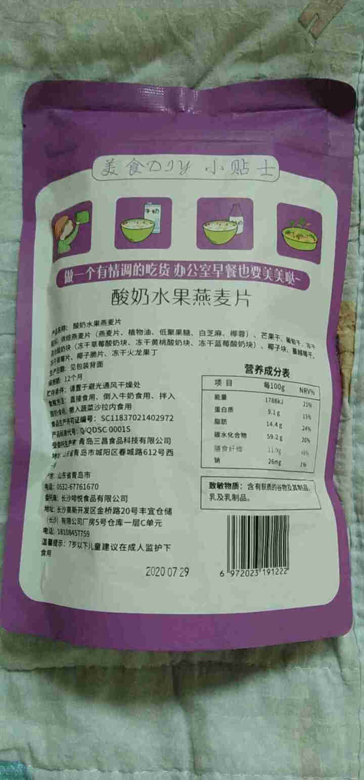 吉食享原味坚果燕麦脆350g袋装混合坚果水果麦片营养干吃早餐代餐懒人即食冲饮牛奶搭档谷物 酸奶水果燕麦片350g袋怎么样，好用吗，口碑，心得，评价，试用报告,第3张