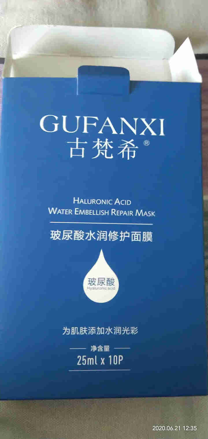 GUFANXI古梵希玻尿酸保湿修护面膜补水滋润提亮肤色紧致弹力面膜贴 10片（盒装）怎么样，好用吗，口碑，心得，评价，试用报告,第2张