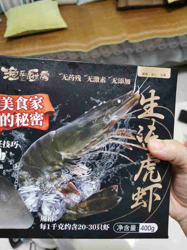 渔乐厨房 原装进口马来西亚黑虎虾400g 特大号 净重 虾类 火锅食材 烧烤食材 海鲜水产 活虾速冻怎么样，好用吗，口碑，心得，评价，试用报告,第2张