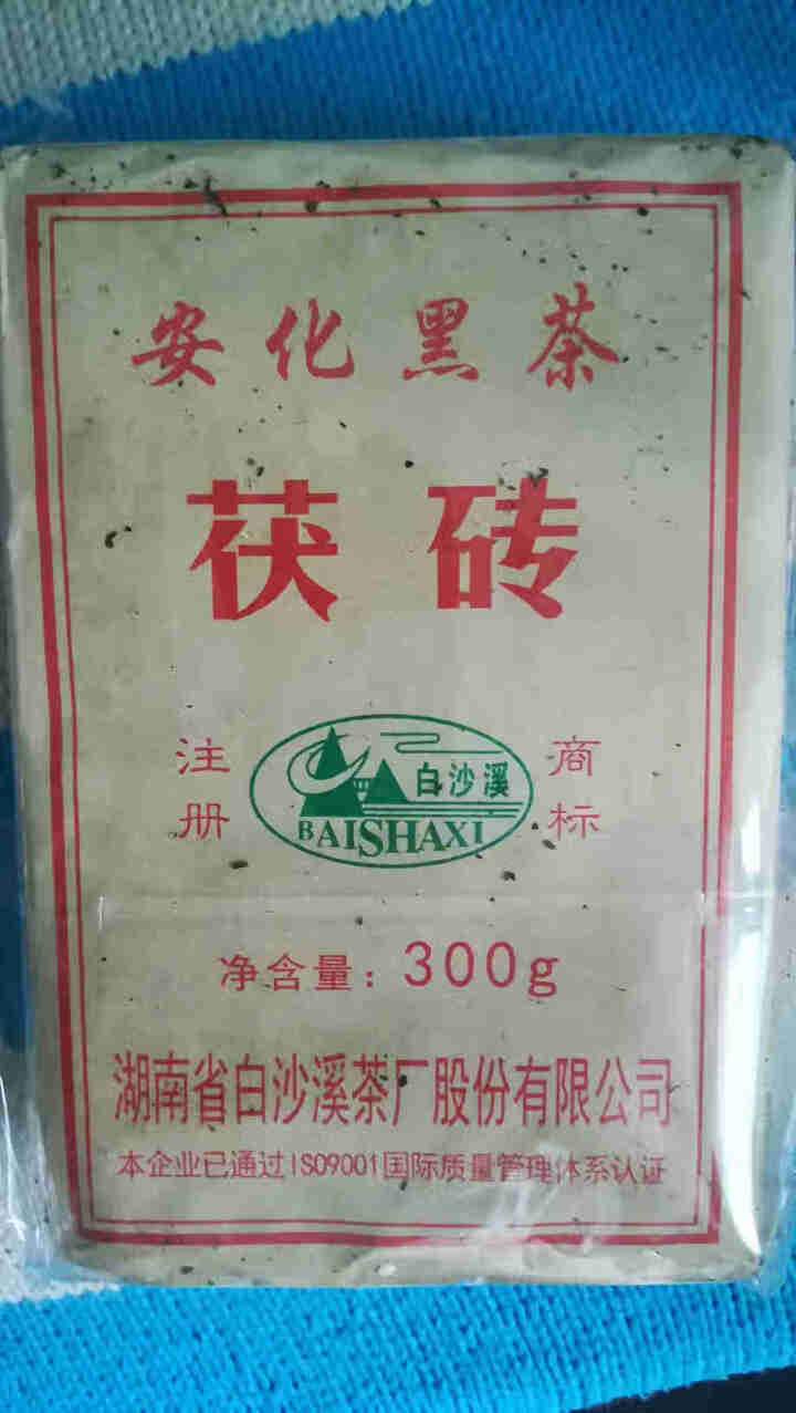 湖南安化黑茶白沙溪2018年300克特制茯茶金花茯砖茶怎么样，好用吗，口碑，心得，评价，试用报告,第2张