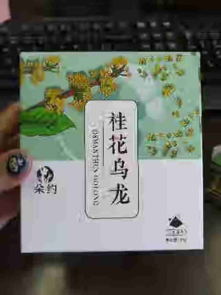 朵约桂花乌龙茶叶 花茶驱火养生花草茶包袋泡茶45g怎么样，好用吗，口碑，心得，评价，试用报告,第2张