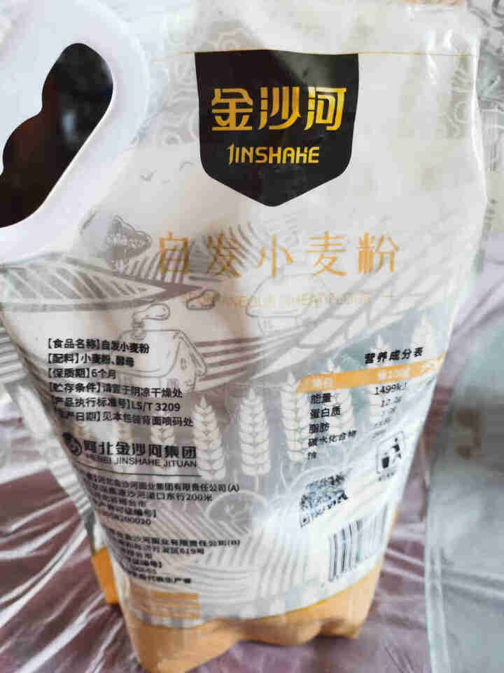 金沙河面粉 自发粉 1.5kg自发小麦粉馒头粉自发面粉怎么样，好用吗，口碑，心得，评价，试用报告,第4张