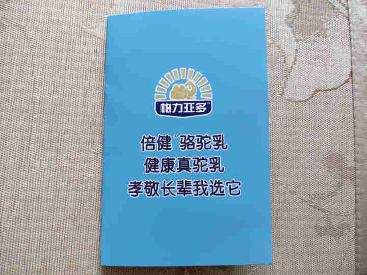 帕力亚多中老年配方骆驼奶粉倍健益生菌驼乳粉早餐奶新疆真骆驼奶 15g条装怎么样，好用吗，口碑，心得，评价，试用报告,第2张