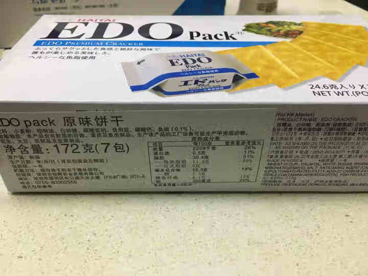 韩国进口edoPack原味饼干172g 薄脆苏打饼干零食散装多口味小包装 早餐食品休闲代餐饼 原味饼172g怎么样，好用吗，口碑，心得，评价，试用报告,第4张