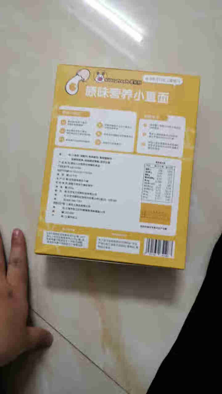 鹿优鲜 宝宝辅食面 6个月婴幼儿辅食 不添加食盐 含钙铁锌线面直面 原味营养小直面 200g/盒怎么样，好用吗，口碑，心得，评价，试用报告,第3张