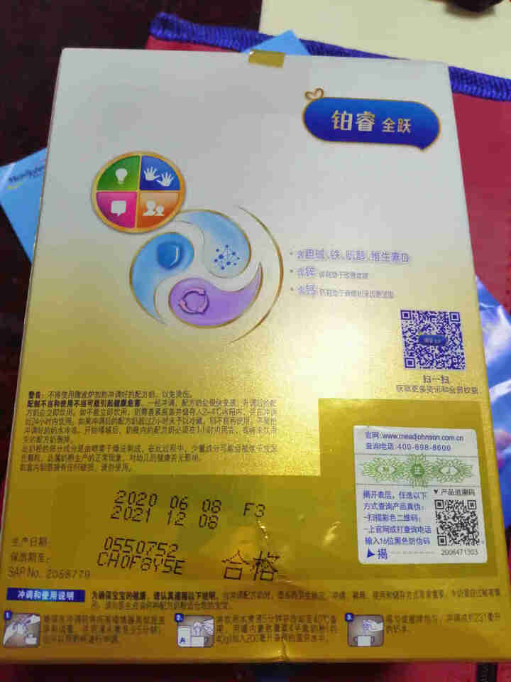 美赞臣铂睿全跃幼儿配方奶粉3段12~36月全跃超A罐新上市助力超A营养成长 150g*1盒(试用装)怎么样，好用吗，口碑，心得，评价，试用报告,第4张