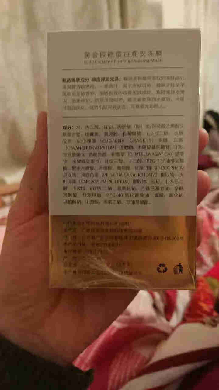 崇姿免洗睡眠黄金胶原蛋白晚安冻膜补水保湿焕活肌肤盈润紧致买两盒送一盒 黄色怎么样，好用吗，口碑，心得，评价，试用报告,第3张