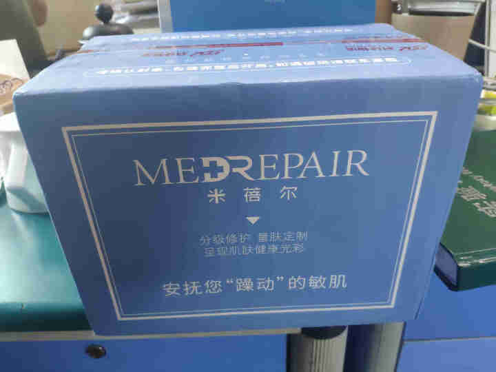 MedRepair米蓓尔小样六件套1号怎么样，好用吗，口碑，心得，评价，试用报告,第2张