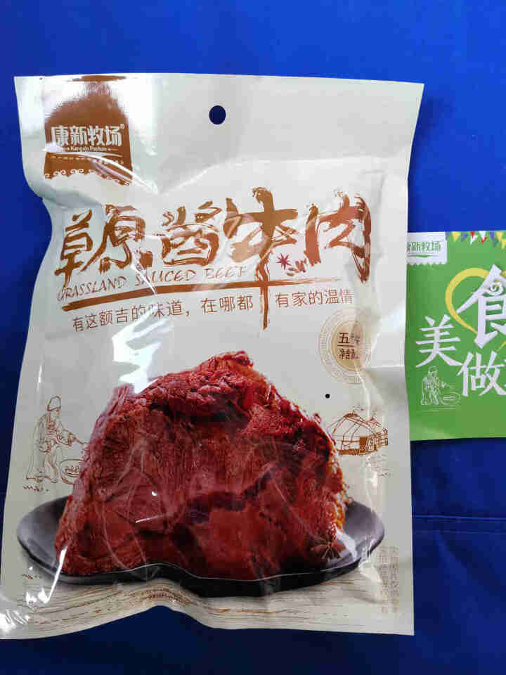 内蒙古草原健身款酱牛肉 卤牛肉 五香味  特产小吃 礼盒装150克*6袋/箱 酱牛肉1袋试用装怎么样，好用吗，口碑，心得，评价，试用报告,第3张