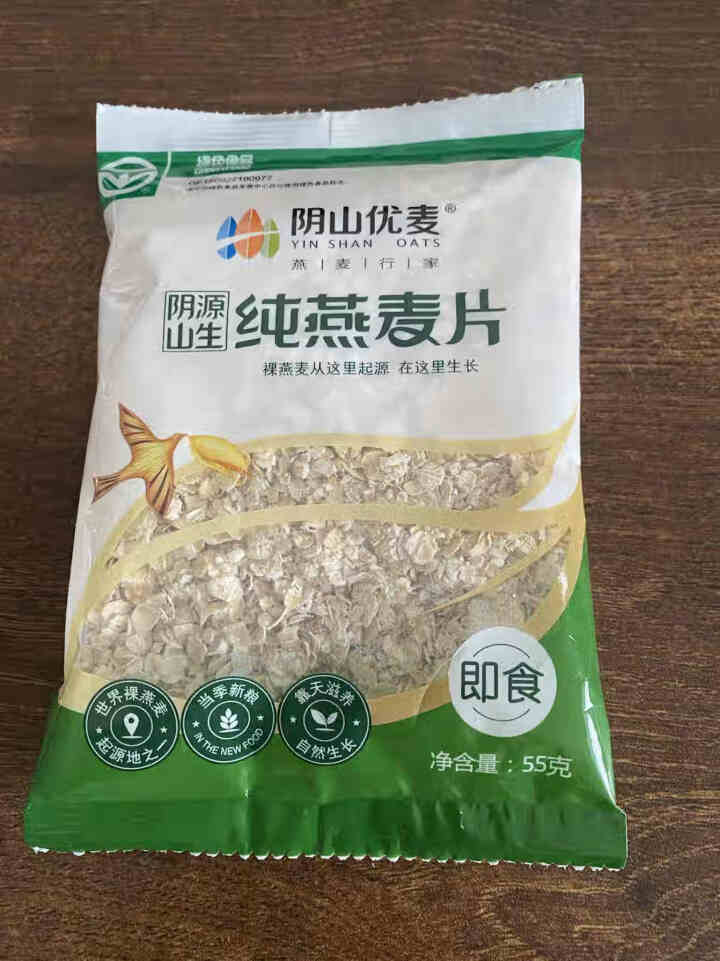 阴山优麦纯燕麦片原味即食小袋装冲饮冲调早餐代餐 55g*5袋装怎么样，好用吗，口碑，心得，评价，试用报告,第2张