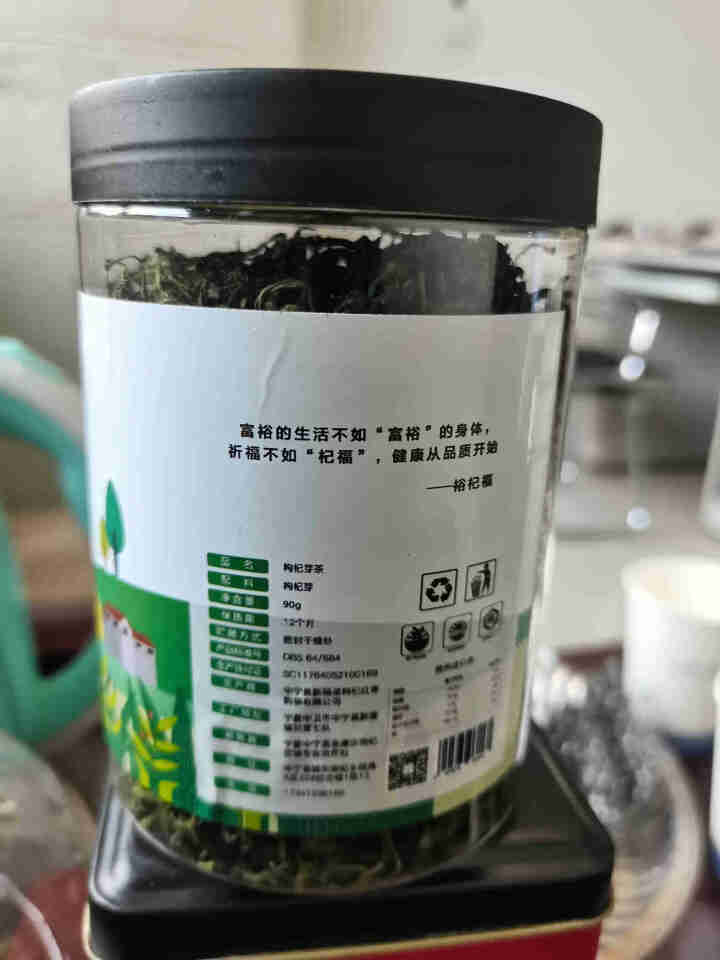 裕杞福 枸杞芽茶 宁夏中宁特产枸杞茶 花茶干货养生茶饮 枸杞芽茶 90g怎么样，好用吗，口碑，心得，评价，试用报告,第4张