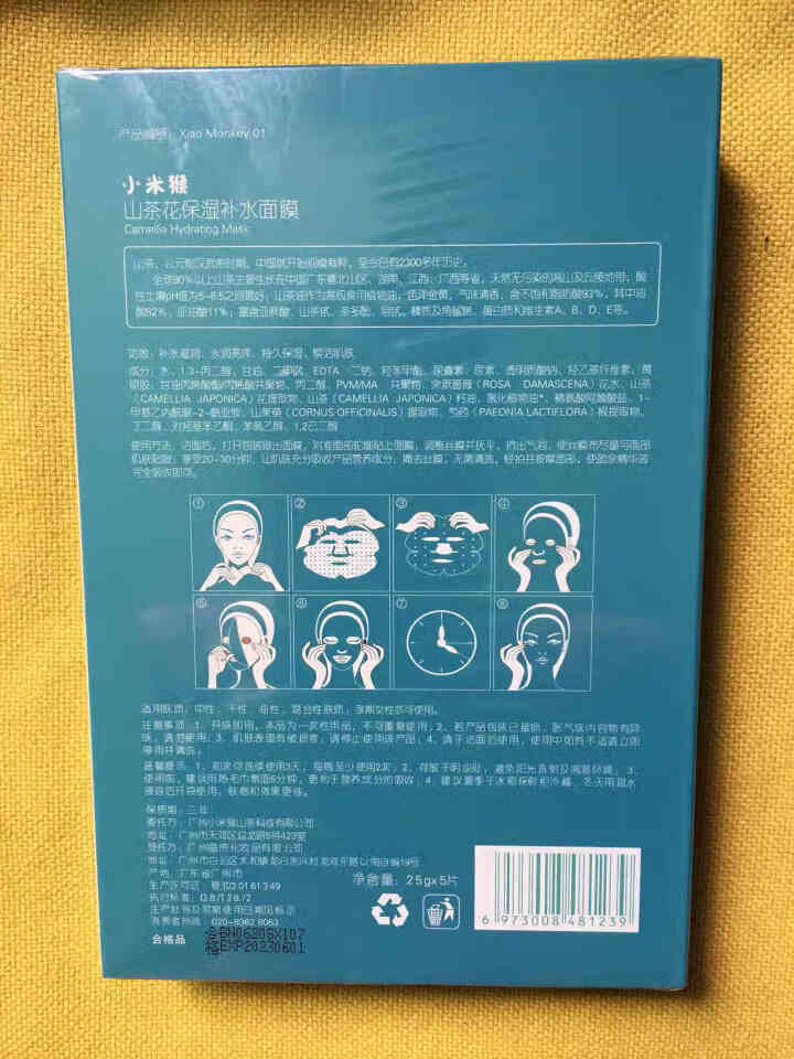 小米猴山茶花保湿补水面膜深层补水提亮肤色滋养肌肤改善暗沉男女孕妇通用 红色怎么样，好用吗，口碑，心得，评价，试用报告,第10张