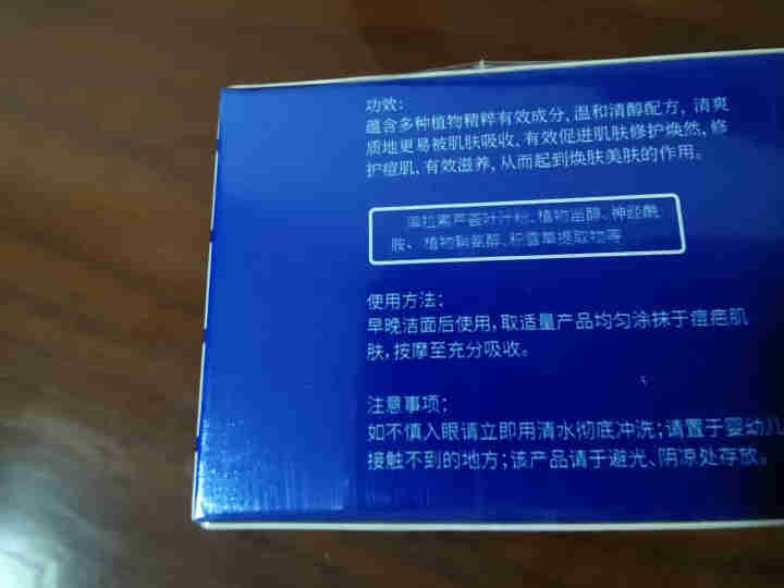 豆妃痘印修护霜淡化痘印痘坑修护痘疤痘肌面霜男女怎么样，好用吗，口碑，心得，评价，试用报告,第4张