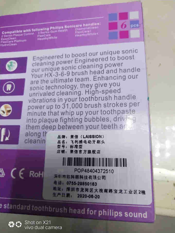 适配飞利浦电动牙刷头hx3260a替换刷头3210a/3220a/3230a/3240a/3250a 标准型6支装怎么样，好用吗，口碑，心得，评价，试用报告,第2张