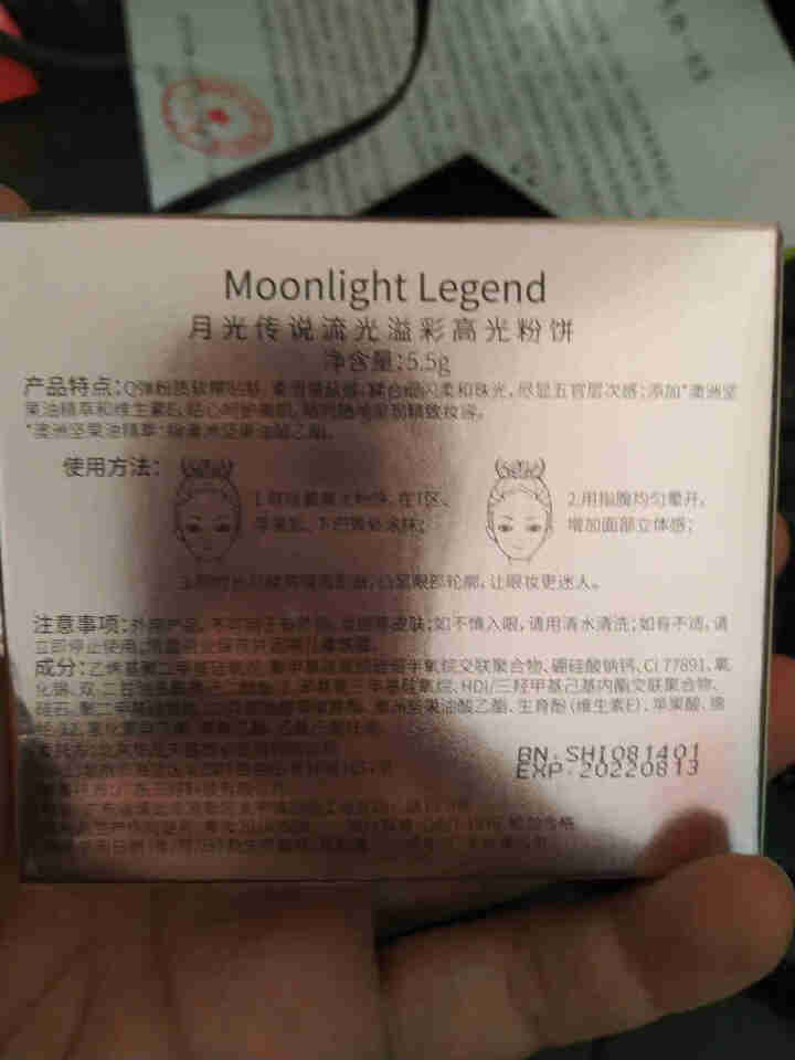 月光传说Moonlight Legend流光溢彩高光粉饼 钻石高光修容提亮肤色 隐形毛孔 土豆泥高光怎么样，好用吗，口碑，心得，评价，试用报告,第4张