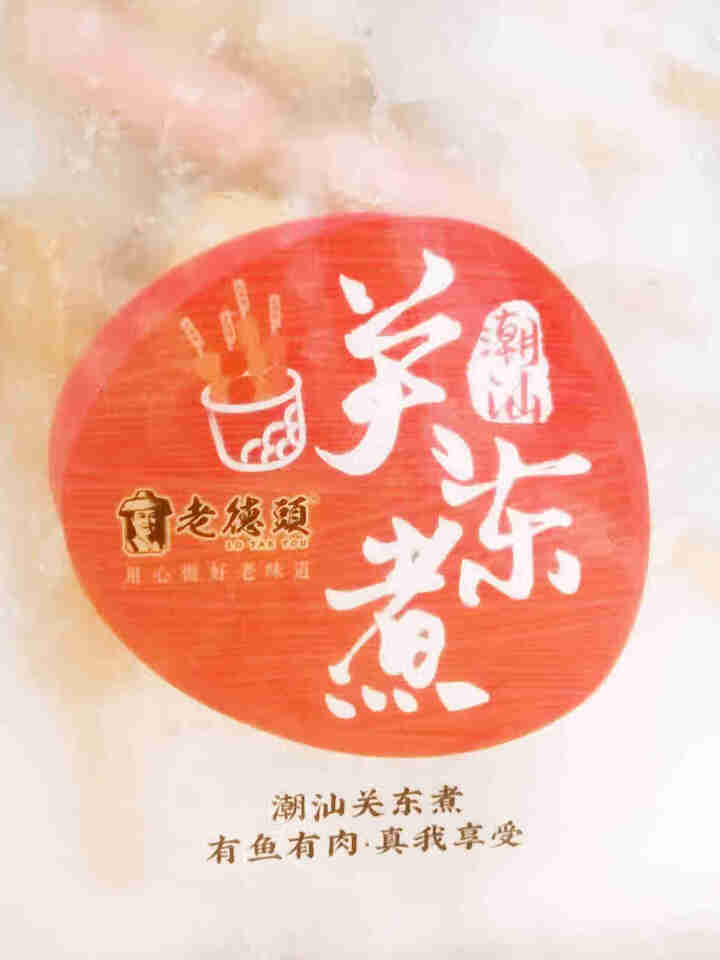 老德头 日式关东煮食材组合套装 2包装20串（700g） 麻辣味怎么样，好用吗，口碑，心得，评价，试用报告,第4张