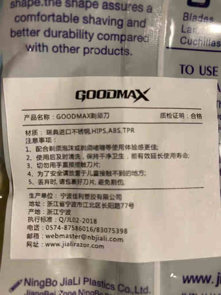 GOODMAX剃须刀一次性便携剃须刀手动三层全身水洗锋利刮胡刀 3013/深蓝色 5支怎么样，好用吗，口碑，心得，评价，试用报告,第4张