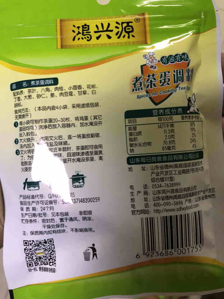 鸿兴源香辛调料茶叶蛋调料包 自家卤茶叶蛋卤料包五香卤鸡蛋商用 30g*1袋怎么样，好用吗，口碑，心得，评价，试用报告,第2张