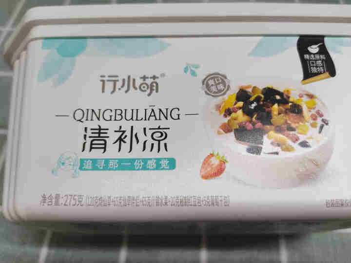 行小萌红豆烧仙草果冻布丁非龟苓膏甜品零食275g礼盒装 清补凉1盒【每盒275克】怎么样，好用吗，口碑，心得，评价，试用报告,第3张