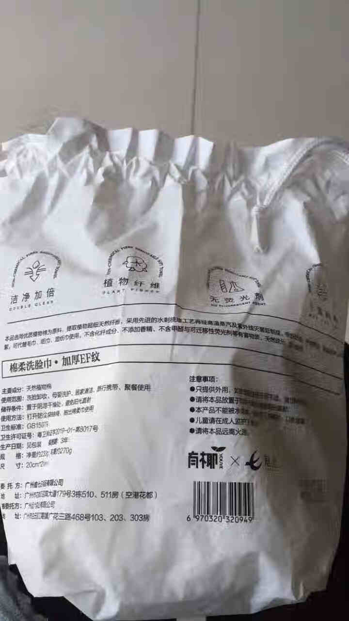 有椰洗脸巾一次性洁面巾纸纯棉加厚珍珠纹干湿两用棉柔卸妆擦脸巾 单卷装 EF纹怎么样，好用吗，口碑，心得，评价，试用报告,第3张