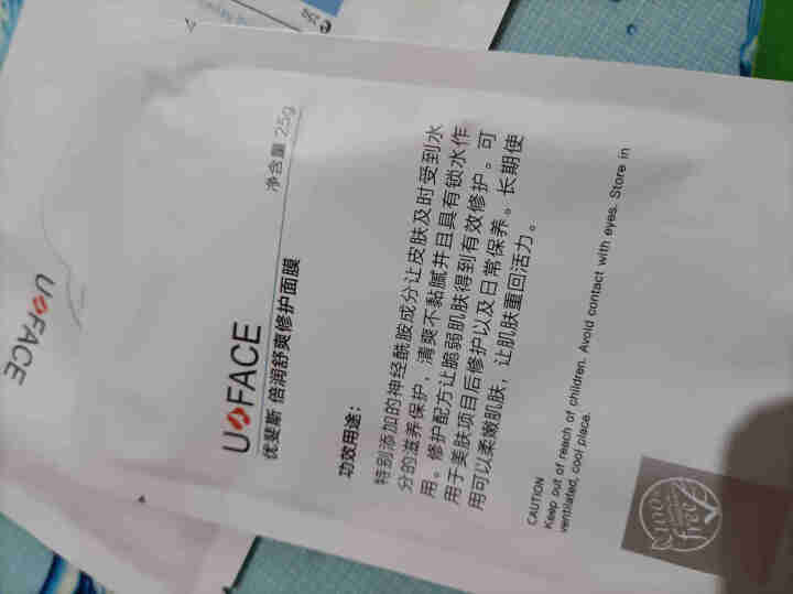 优斐斯（uface）倍润舒爽修护面膜补水保湿 舒缓敏感肌 神经酰胺修护肌肤屏障 男女 倍润舒爽面膜2片尝鲜装 25g/片怎么样，好用吗，口碑，心得，评价，试用报,第2张