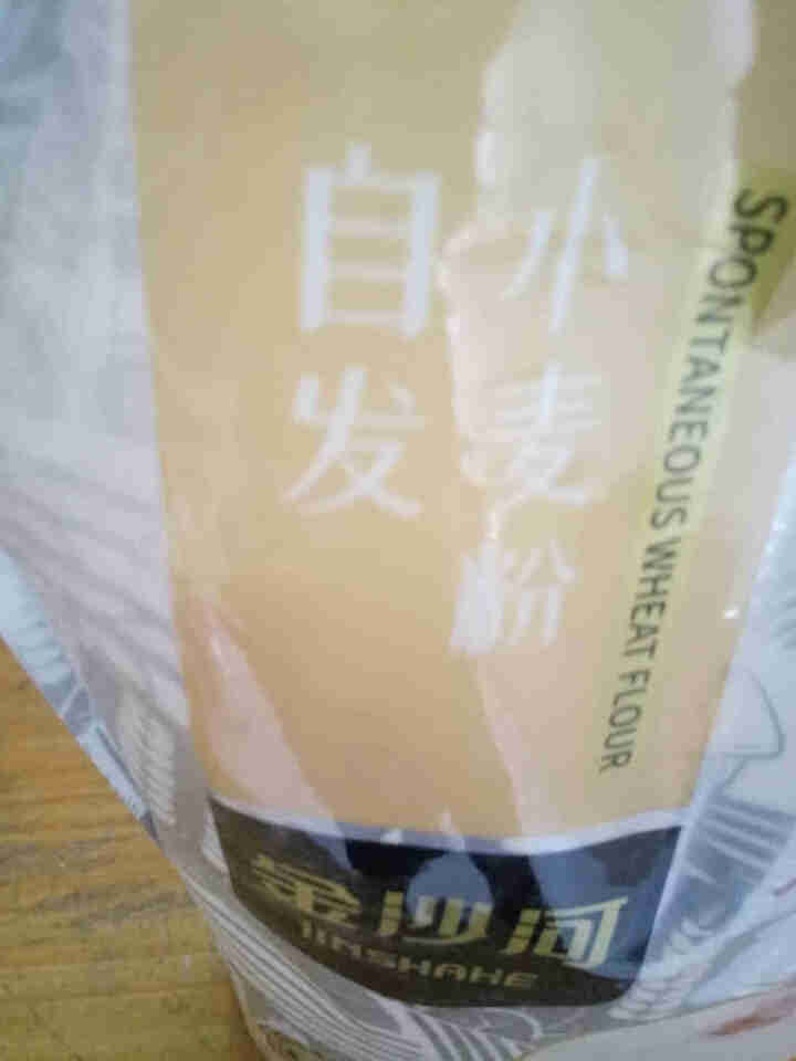 金沙河面粉 自发粉 1.5kg自发小麦粉馒头粉自发面粉怎么样，好用吗，口碑，心得，评价，试用报告,第3张