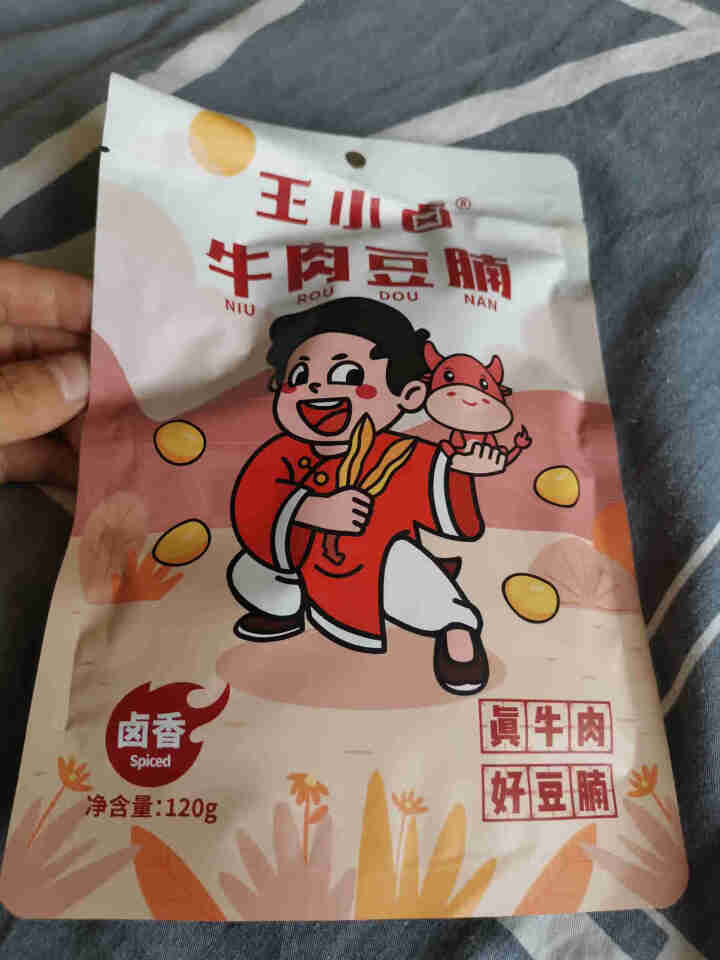 王小卤牛肉豆腩120g*1豆制品休闲零食素食手撕牛肉豆腩独立包装 牛肉豆腩120g 卤香味怎么样，好用吗，口碑，心得，评价，试用报告,第3张