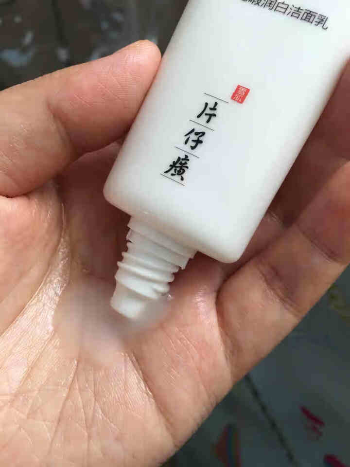 片仔癀 雪肌无暇润白洁面乳30g 去角质黑头深层清洁洗毛提亮肤色洗面奶 赠品勿拍怎么样，好用吗，口碑，心得，评价，试用报告,第4张