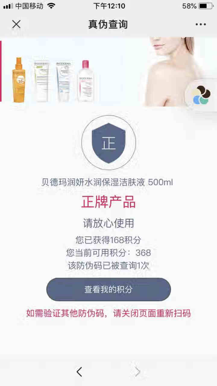 法国贝德玛（BIODERMA）润妍水润保湿洁肤液500ml （卸妆水 深层清洁 蓝水 补水焕肤 干皮 眼唇 原装进口）怎么样，好用吗，口碑，心得，评价，试用报告,第4张