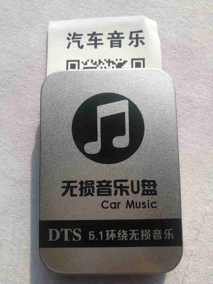 汽车无损车载u盘高音质mp3重低音劲爆经典老歌无损音质高品质音乐高清MP3MP4玄冥二老64g宝马 升级版32g【2500首歌曲+200视频】怎么样，好用吗，口,第2张