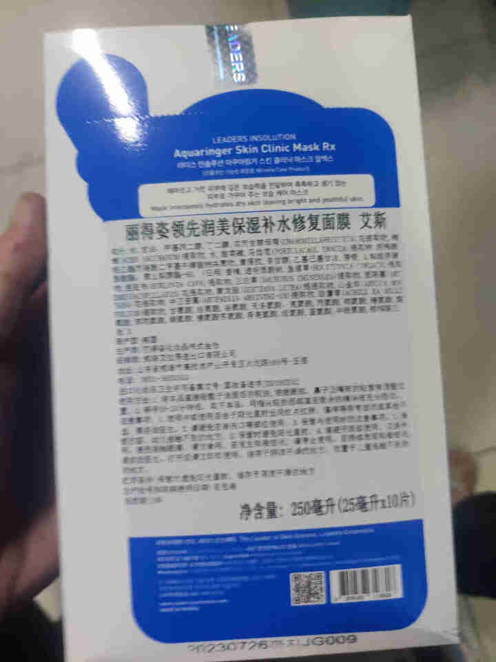 丽得姿(LEADERS)韩国进口 领先润美强化面膜 10片/盒 保湿补水滋润 提亮肤色 补水修复10片/盒*1盒怎么样，好用吗，口碑，心得，评价，试用报告,第3张