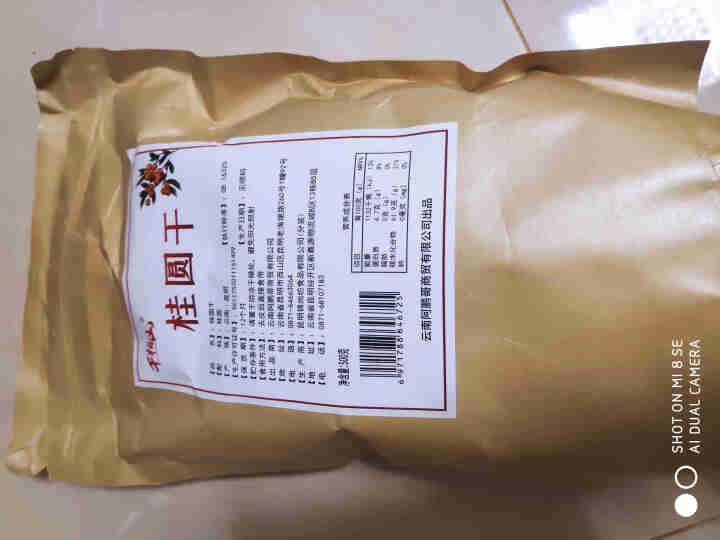 云南特产大果桂圆干龙眼500gX3袋 新鲜桂圆干龙眼干 桂圆肉龙眼肉泡水煮粥特产干货 【尝鲜套餐】500gX1袋怎么样，好用吗，口碑，心得，评价，试用报告,第2张