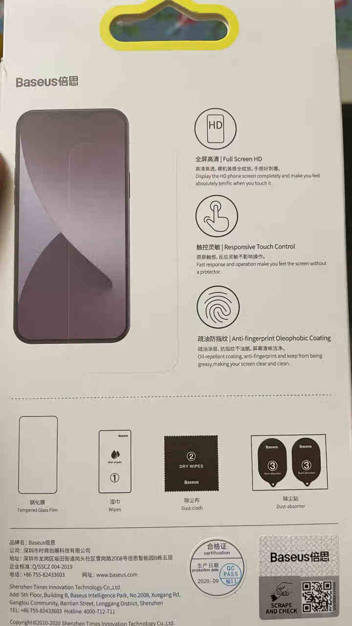 倍思 苹果12钢化膜iPhone12pro max钢化膜mini超薄全屏高清防爆防指纹防油污手机贴膜 超薄|高清【苹果12/12pro】6.1英寸怎么样，好用吗,第3张