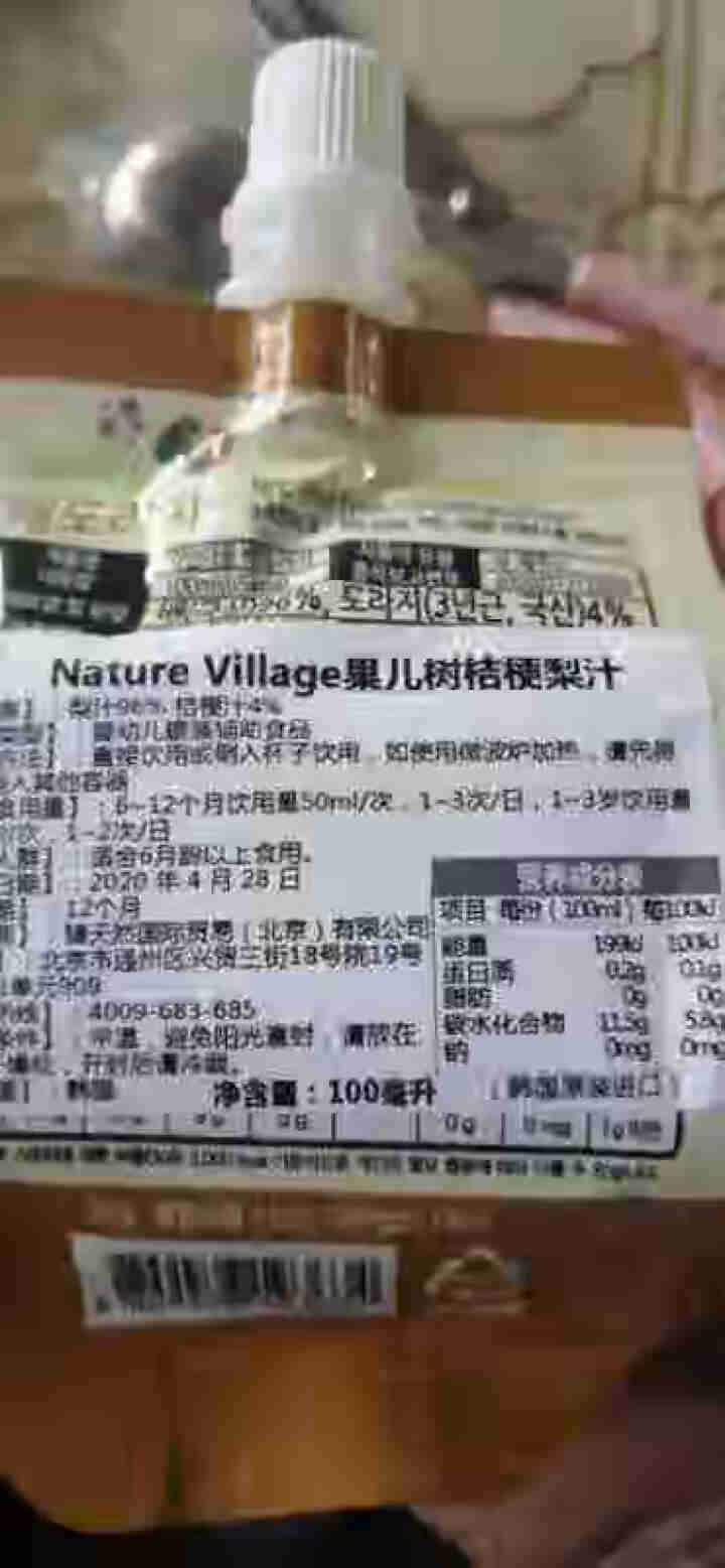 果儿树Nature Village 婴幼儿果汁韩国进口儿童健康饮料 桔梗梨汁 100ml/袋怎么样，好用吗，口碑，心得，评价，试用报告,第3张