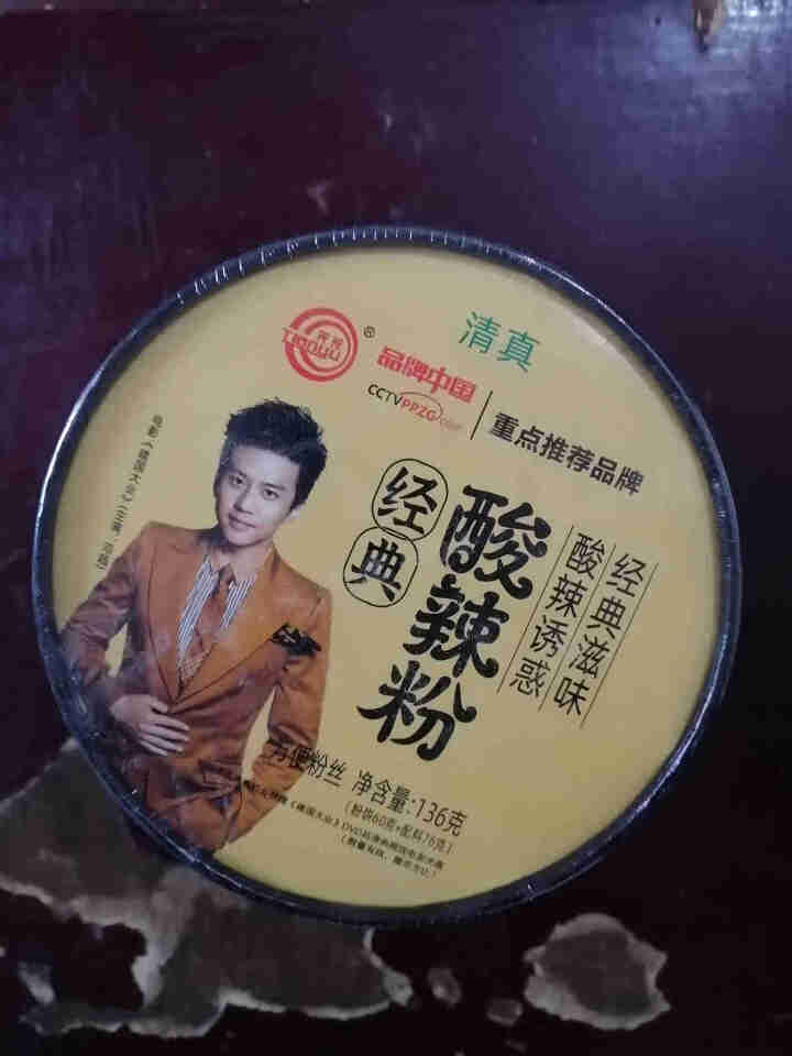 豫言 天豫【品牌中国】重点推荐商品 高品质 经典酸辣粉136g*12桶/箱 红薯粉丝 经典酸辣粉130g*1桶试吃装怎么样，好用吗，口碑，心得，评价，试用报告,第2张