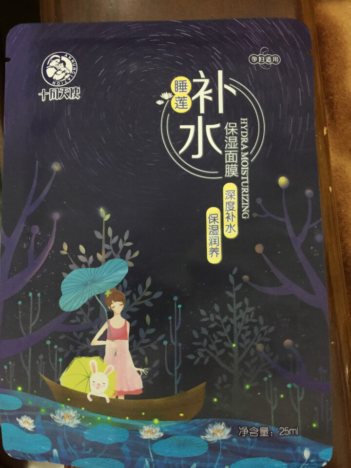 【送5贴】十月天使 孕妇护肤品孕妇面膜蓝睡莲保湿孕妇补水保湿面膜贴 1片装怎么样，好用吗，口碑，心得，评价，试用报告,第3张