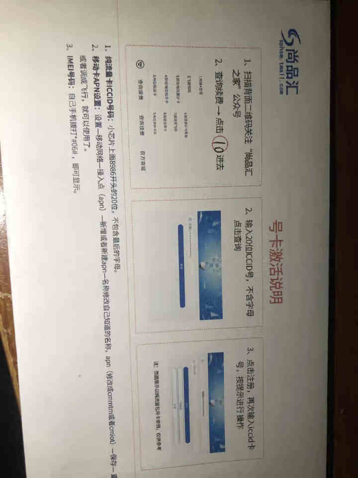 联通4G流量卡包年物联网流量全网通插卡无线路由器移动车载随身WiFi不限量包月5G手机无限流量工业级 【超值卡流量需实名询客服】勿拍怎么样，好用吗，口碑，心得，,第2张