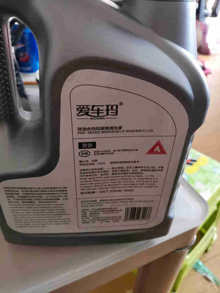 爱车玛汽车玻璃水冬季防冻玻璃水汽车用品 0℃通用型【2L】怎么样，好用吗，口碑，心得，评价，试用报告,第3张