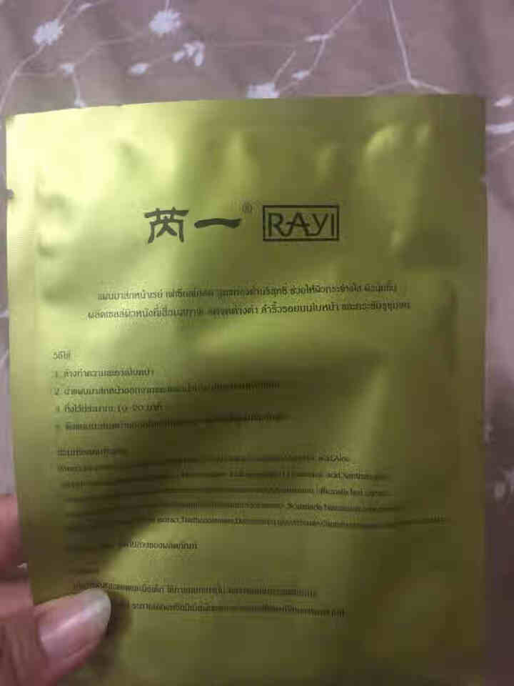 芮一RAYI 面膜女补水紧致保湿提亮肤色修复痘印舒缓滋养 【金箔精华】热卖RAYI金10片怎么样，好用吗，口碑，心得，评价，试用报告,第3张