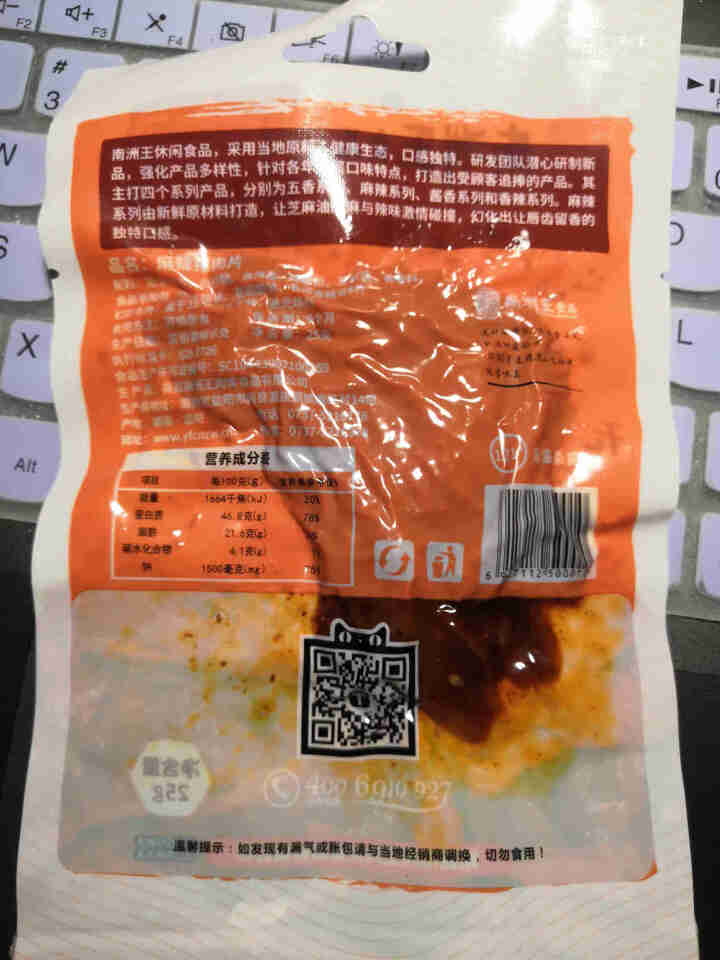 南洲王 麻辣猪肉干 湖南南县特产肉干肉脯休闲零食小吃猪肉脯 麻辣味(中辣) 麻辣猪肉片25g怎么样，好用吗，口碑，心得，评价，试用报告,第3张