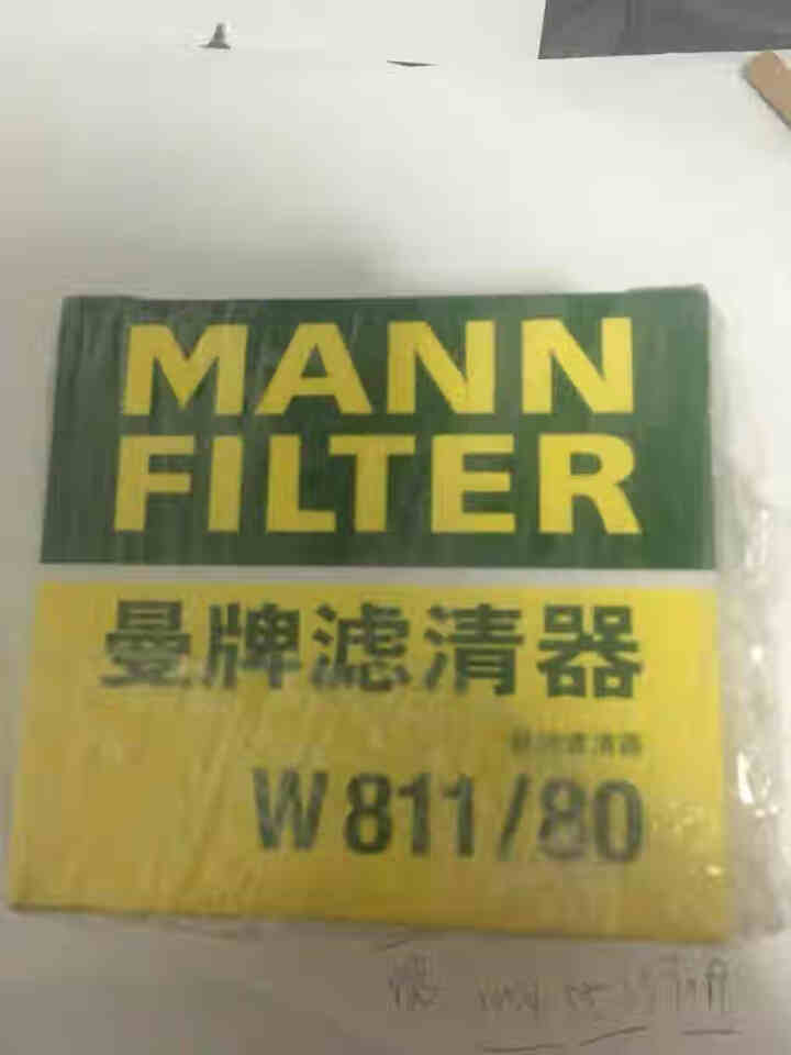 曼牌（MANNFILTER）机油滤清器/滤芯/机滤/机油格 致享/致炫/逸致/花冠/威驰/雅力士/卡罗拉怎么样，好用吗，口碑，心得，评价，试用报告,第2张