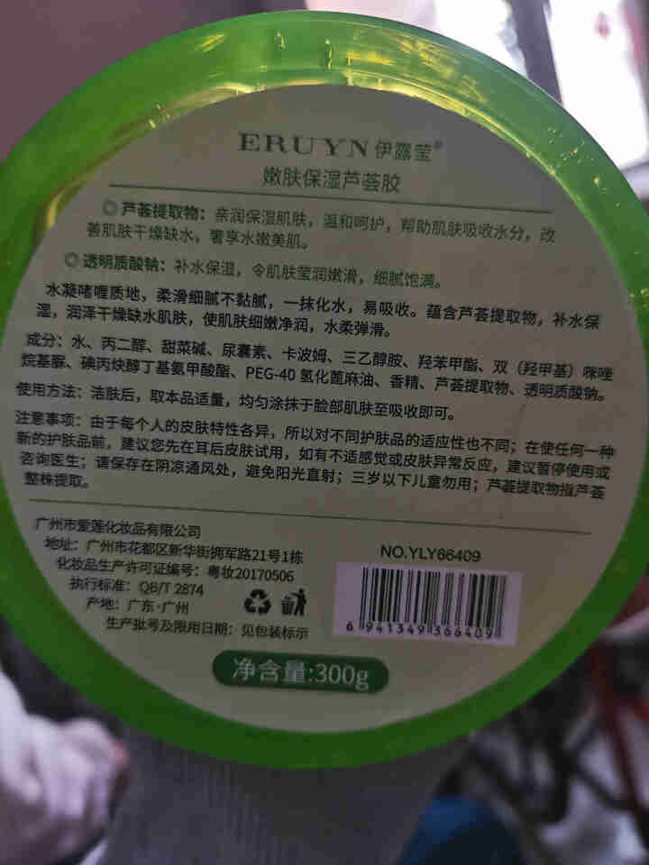 【买2送1 买3送2】芦荟胶300g 祛痘修护控油滋润晒后补水保湿面膜去痘印 300g/盒怎么样，好用吗，口碑，心得，评价，试用报告,第4张