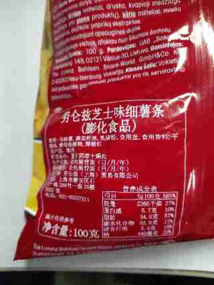 德国进口劳仑兹薯条休闲膨化食品办公室电影院网红小吃零食麻辣脆细薯条 芝士味怎么样，好用吗，口碑，心得，评价，试用报告,第4张