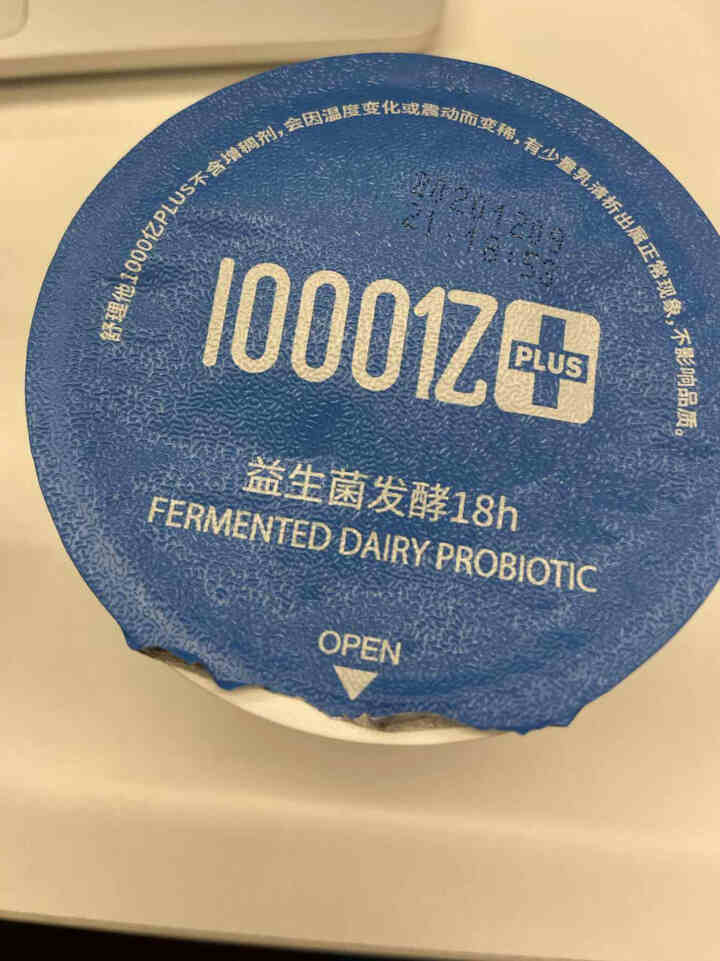 舒理他1000亿PLUS活性益生菌风味发酵乳120g低温生鲜原味乳酸菌酸奶 6杯怎么样，好用吗，口碑，心得，评价，试用报告,第3张