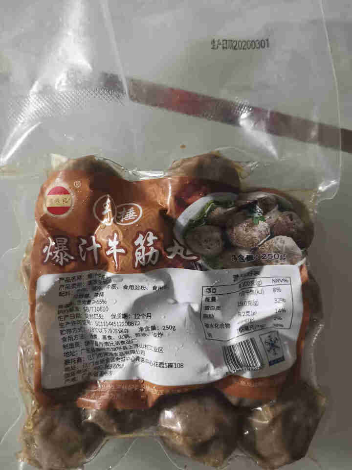 潮兴记潮汕特色火锅丸料生鲜烧烤丸子 关东煮食材火锅丸子组合套餐 新鲜手工鱼丸牛肉丸 手锤牛筋丸+手工花枝丸组合465克怎么样，好用吗，口碑，心得，评价，试用报告,第2张