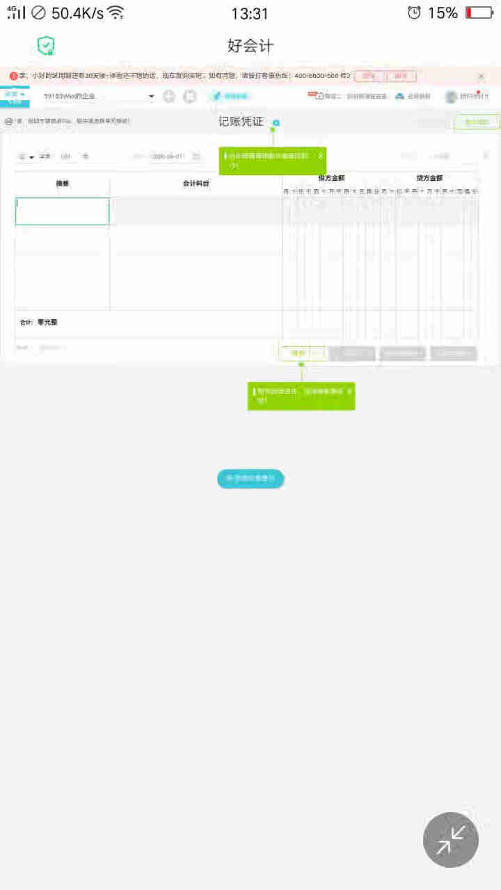 用友财务软件云会计好会计T3普及版财务记账做账畅捷通标准版专业版网络版在线版 云财务软件 试用30天+使用教程（详细客服）怎么样，好用吗，口碑，心得，评价，试用,第3张
