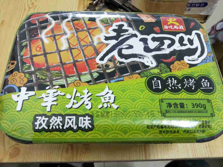 【爱上零食屋】为吃而战自热烤鱼方便速食自热烧烤 孜然风味怎么样，好用吗，口碑，心得，评价，试用报告,第4张