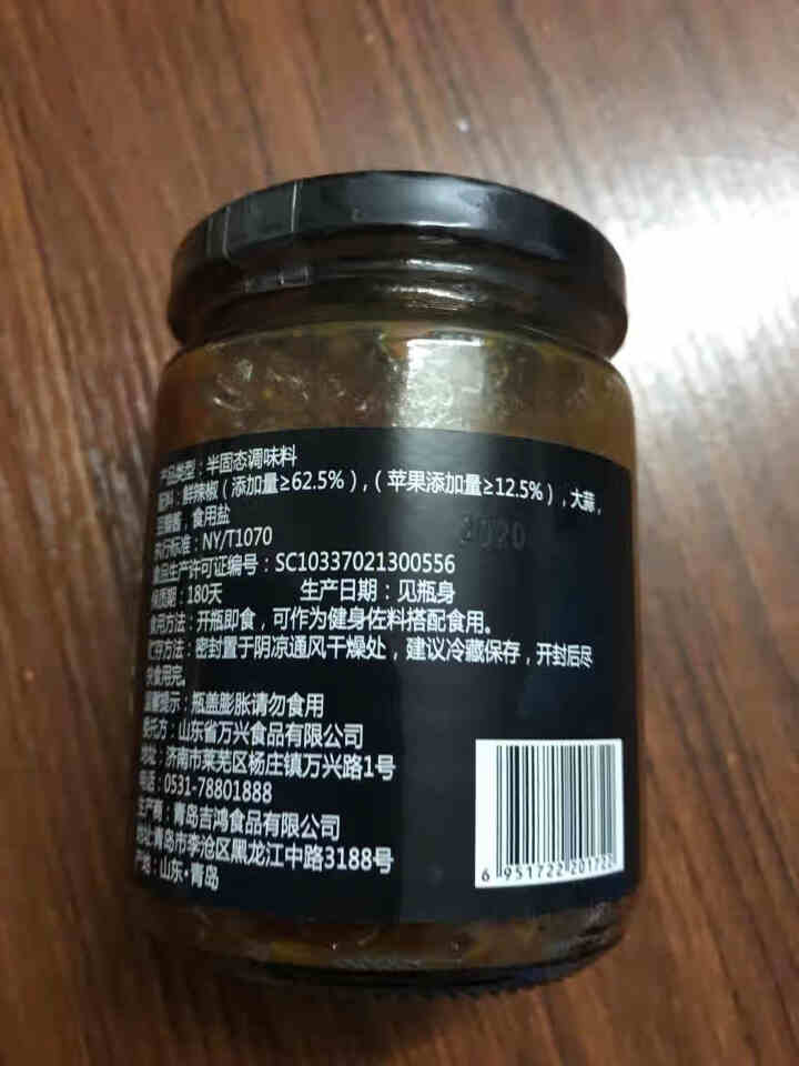 姜老大苹果鲜椒酱230g 甜辣健身低脂无油无糖辣椒调味酱剁椒酱凉拌面拌饭下饭菜 230g怎么样，好用吗，口碑，心得，评价，试用报告,第4张